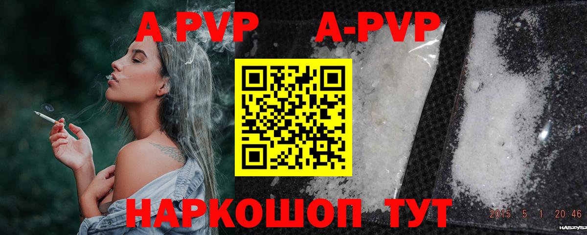 Alfa_PVP Соль Семёнов