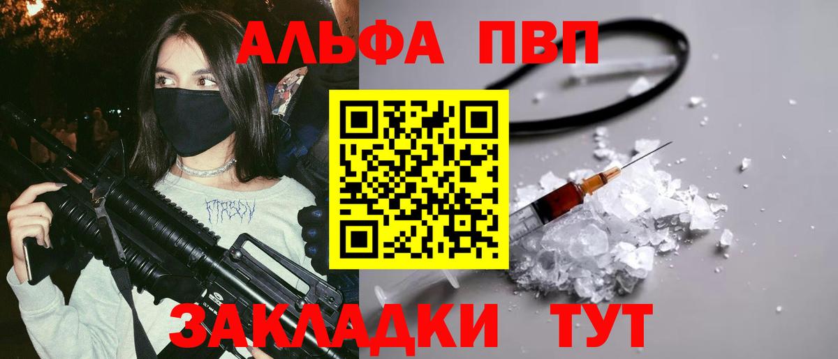 Семёнов  A-PVP Crystall  Alfa_PVP  Альфа ПВП крисы CK  Вход с VPN 