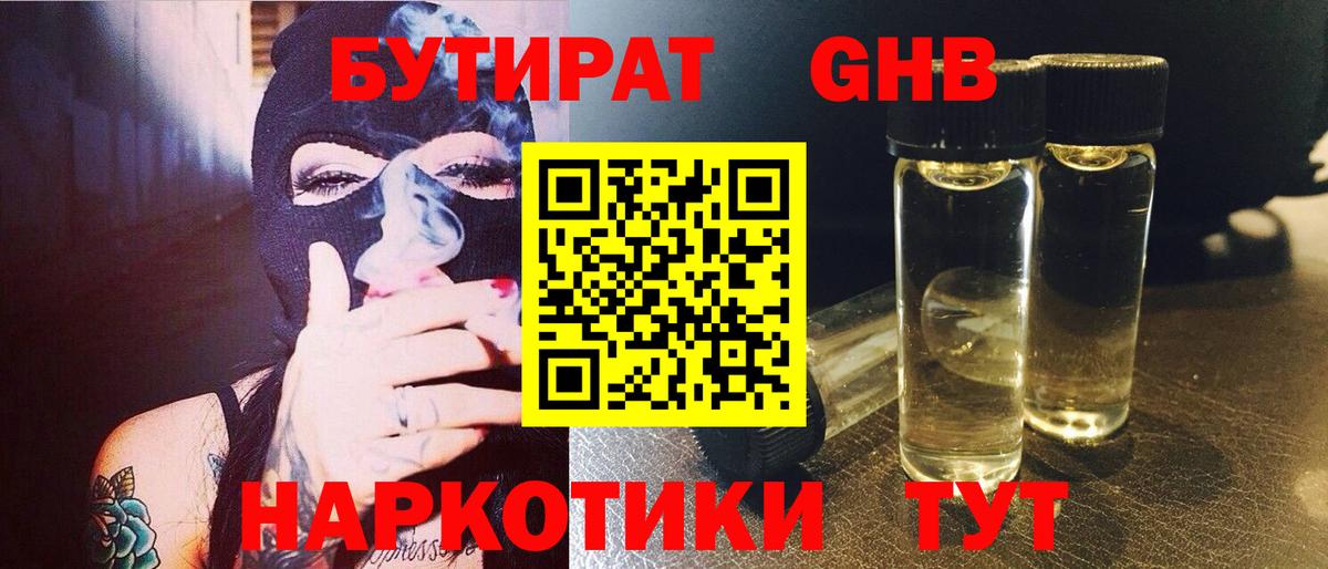 Семёнов  БУТИРАТ BDO  Вход с VPN 