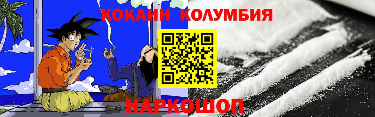 Cocaine Перу  Вход с VPN  Семёнов  Cocaine Перу 