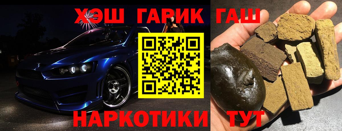ГАШ Cannabis Семёнов