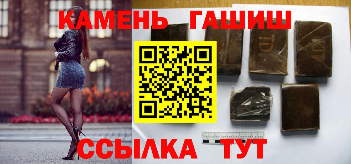 Семёнов  Гашиш VHQ  Вход с VPN  ГАШ  ГАШИШ AMNESIA HAZE 