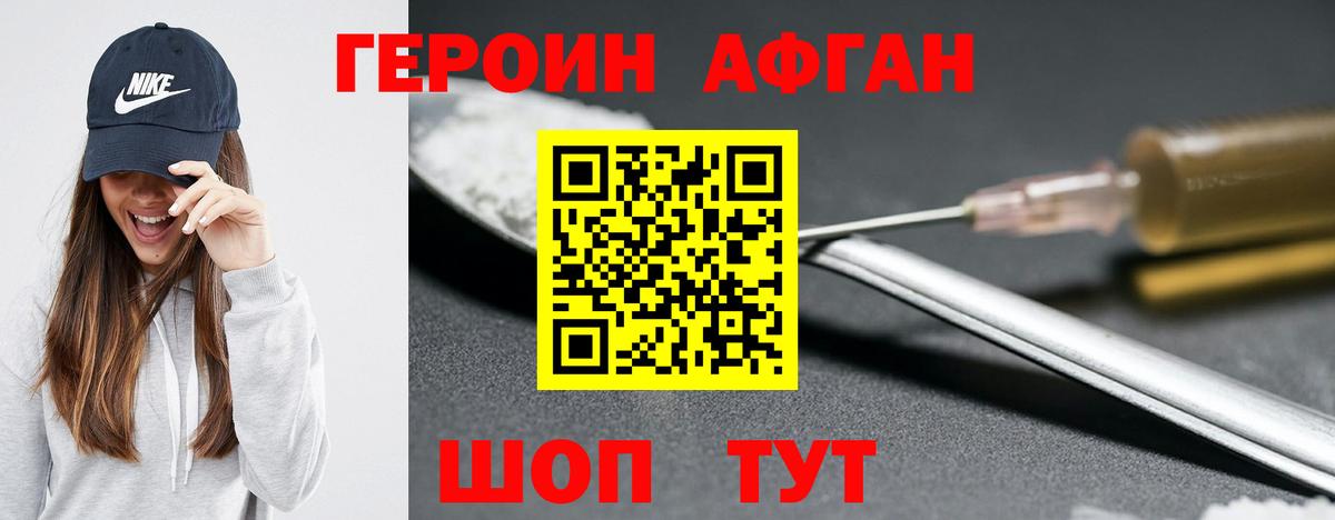 Семёнов  ГЕРОИН гречка  Вход с VPN 