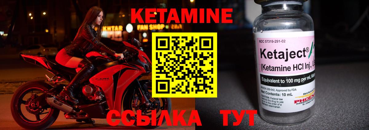 Семёнов  Кетамин VHQ  Вход с VPN 