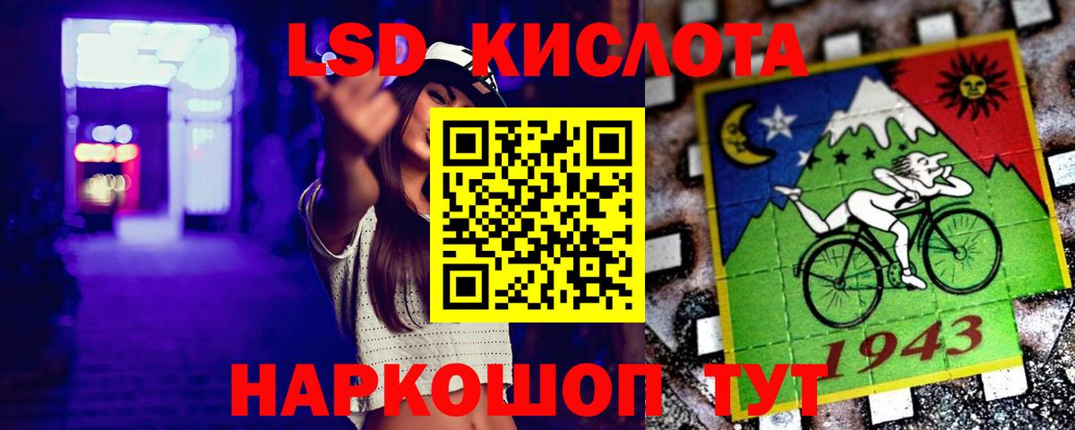LSD-25 экстази кислота Семёнов