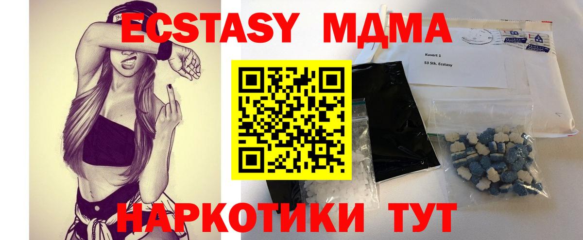 MDMA молли  МДМА crystal  Вход с VPN  Семёнов 