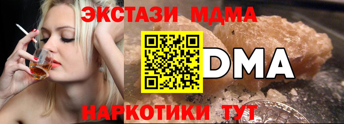 MDMA Molly Семёнов