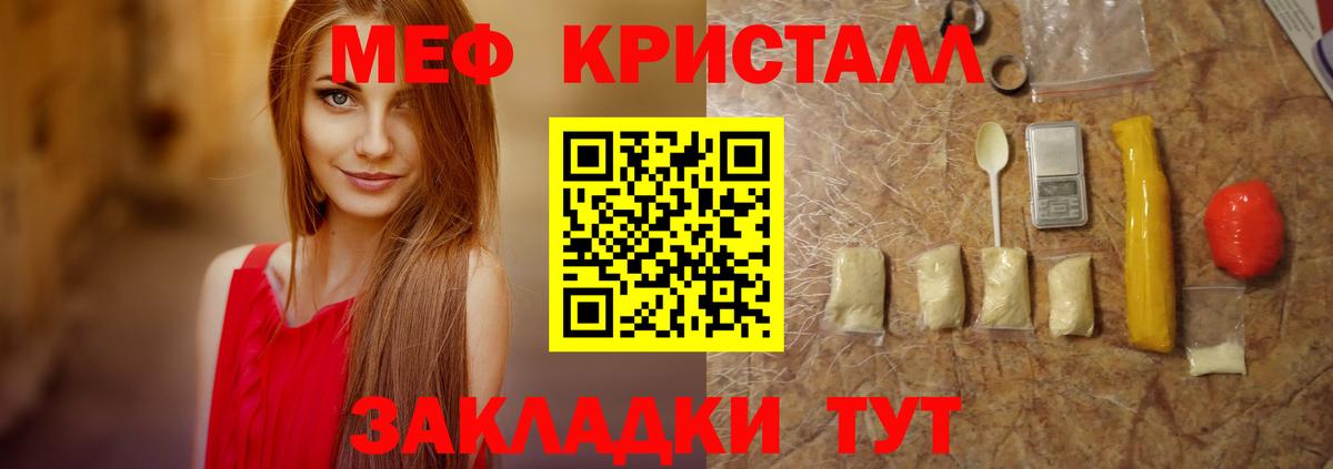МЕФ мука Семёнов
