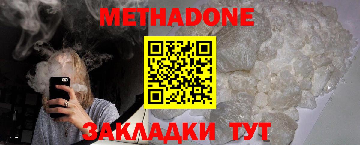 маркетплейс формула  Метадон VHQ  Вход с VPN  Семёнов  Метадон VHQ 