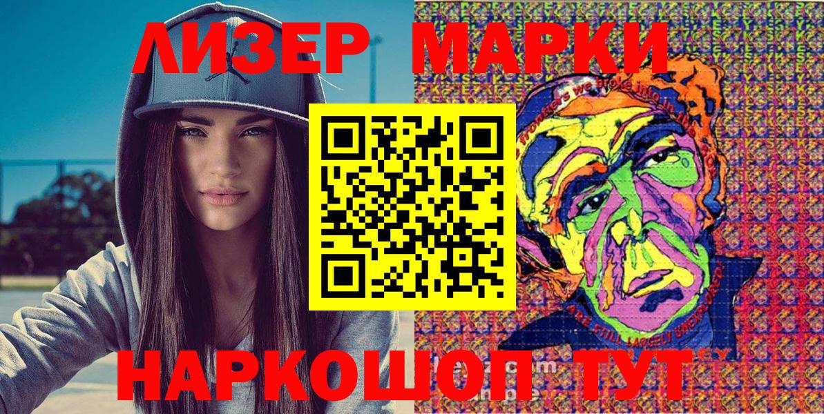 Марки 25I-NBOMe 1,5мг  Вход с VPN  Марки 25I-NBOMe  Марки 25I-NBOMe 1,5мг  Семёнов 